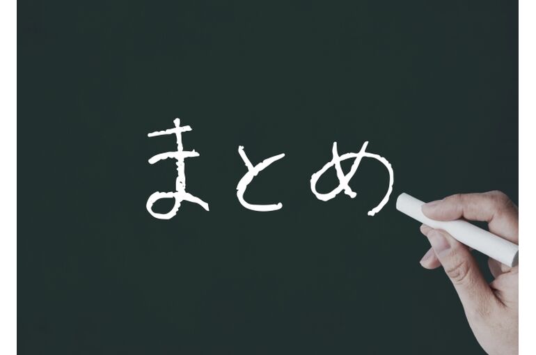 まとめ_黒板